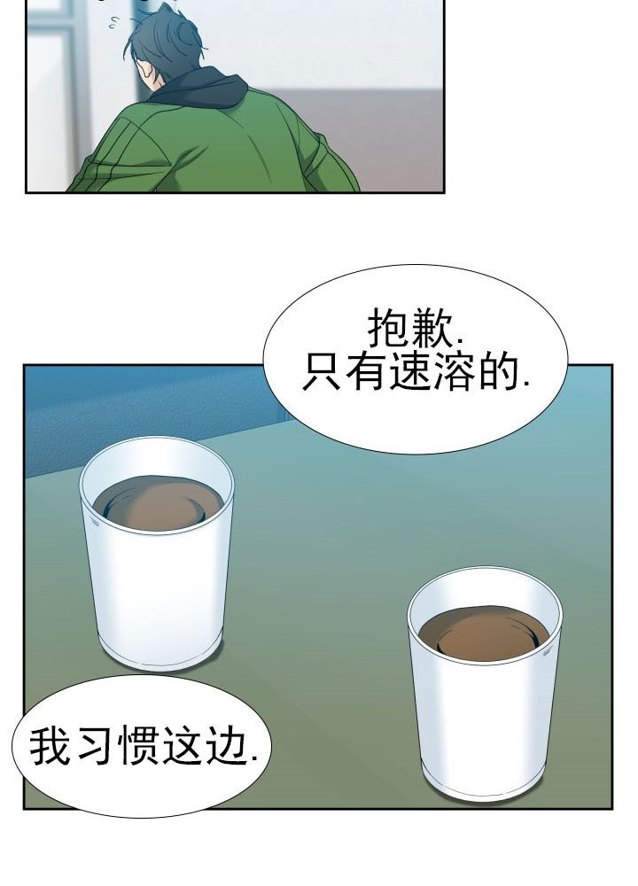 疯狗强尼漫画,第27话2图