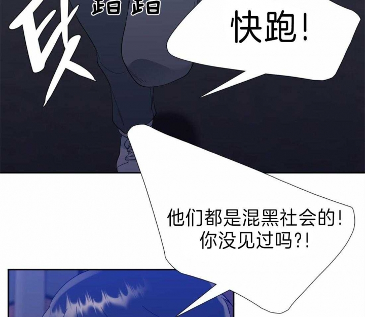 疯狗能活多久漫画,第100话1图