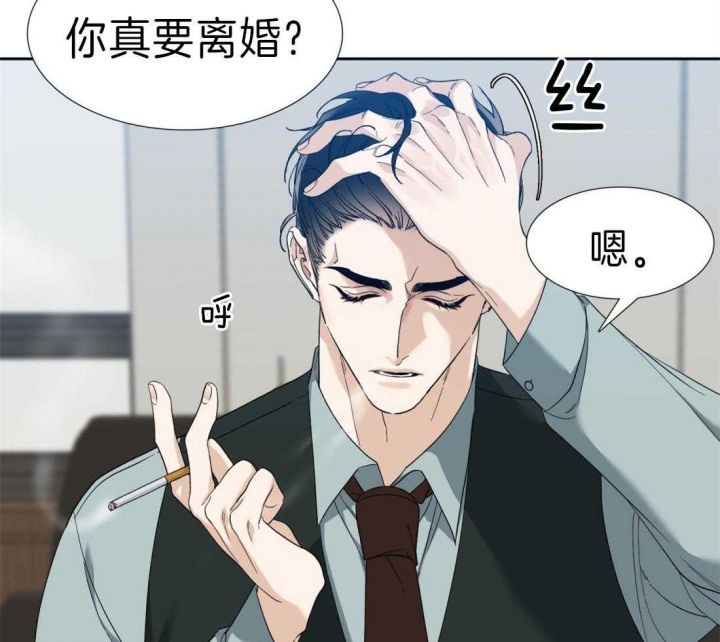 疯狗咬人发疯的视频漫画,第97话2图