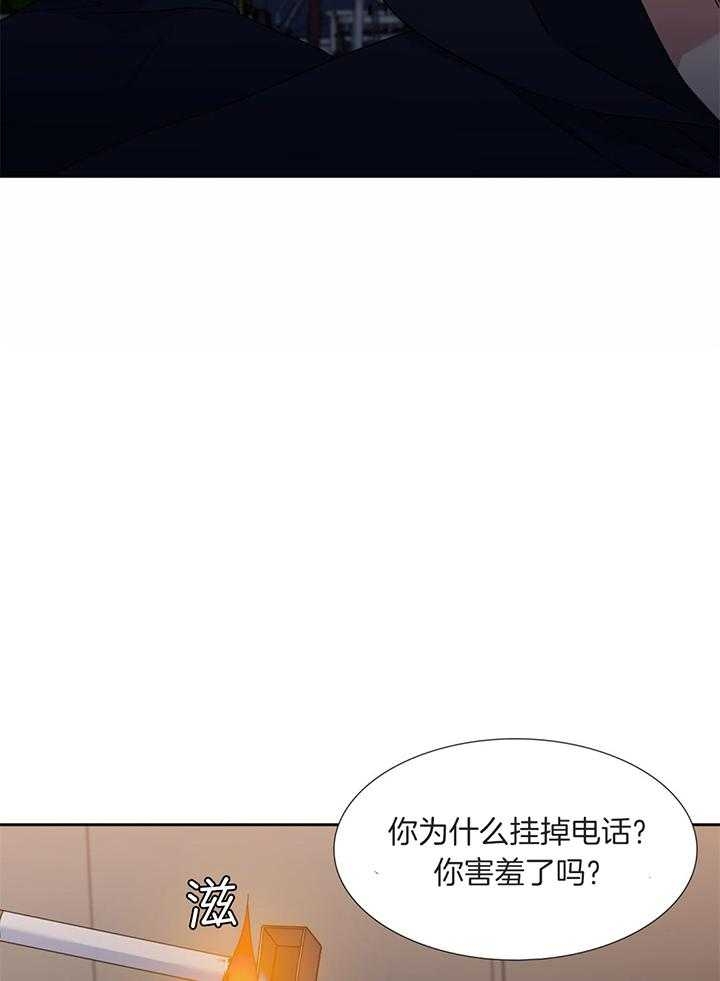 疯狗影院漫画,第77话2图