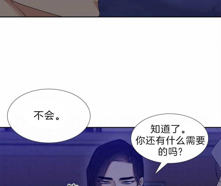 疯狗漫画,第114话1图