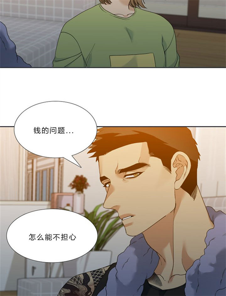 疯狗病症状都有什么漫画,第33话1图