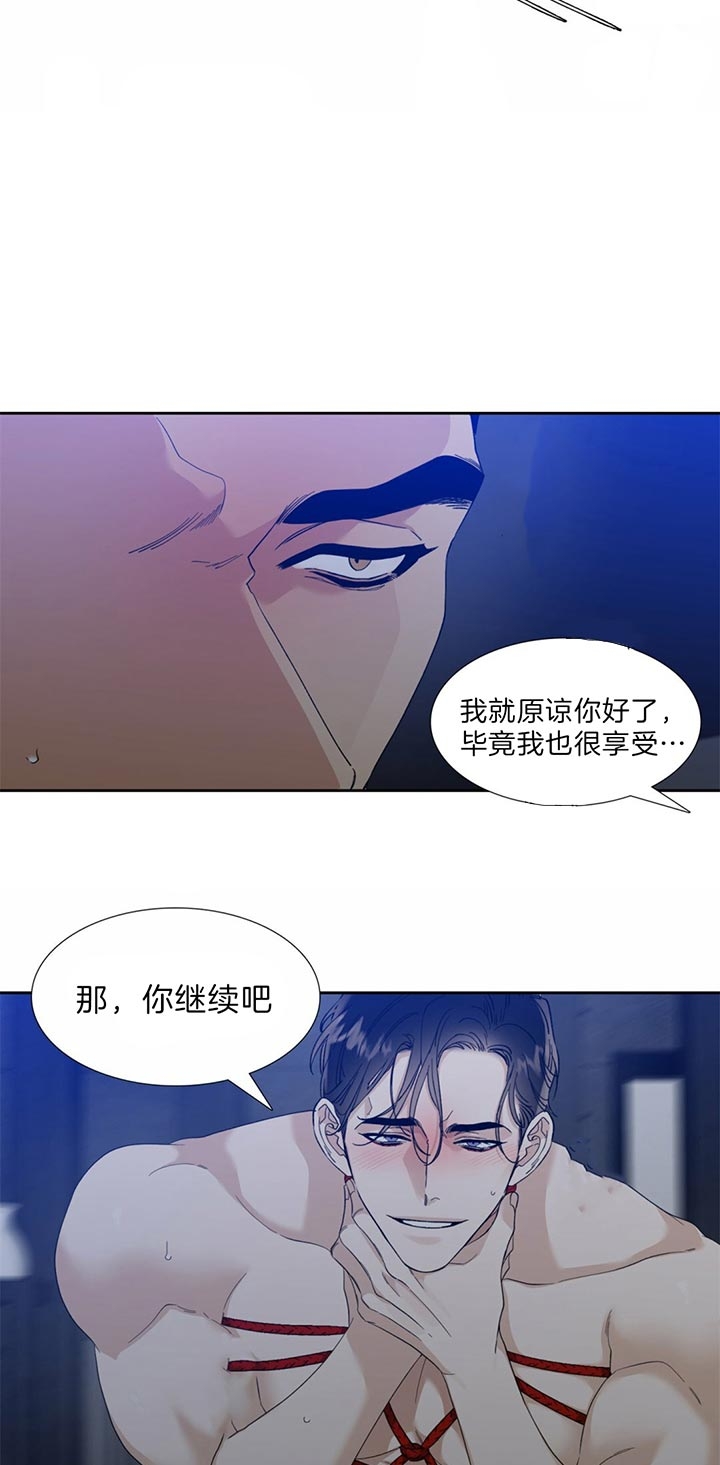 疯狗浪漫画,第73话1图