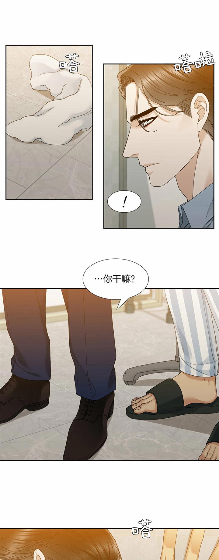 疯狗英文漫画,第55话2图