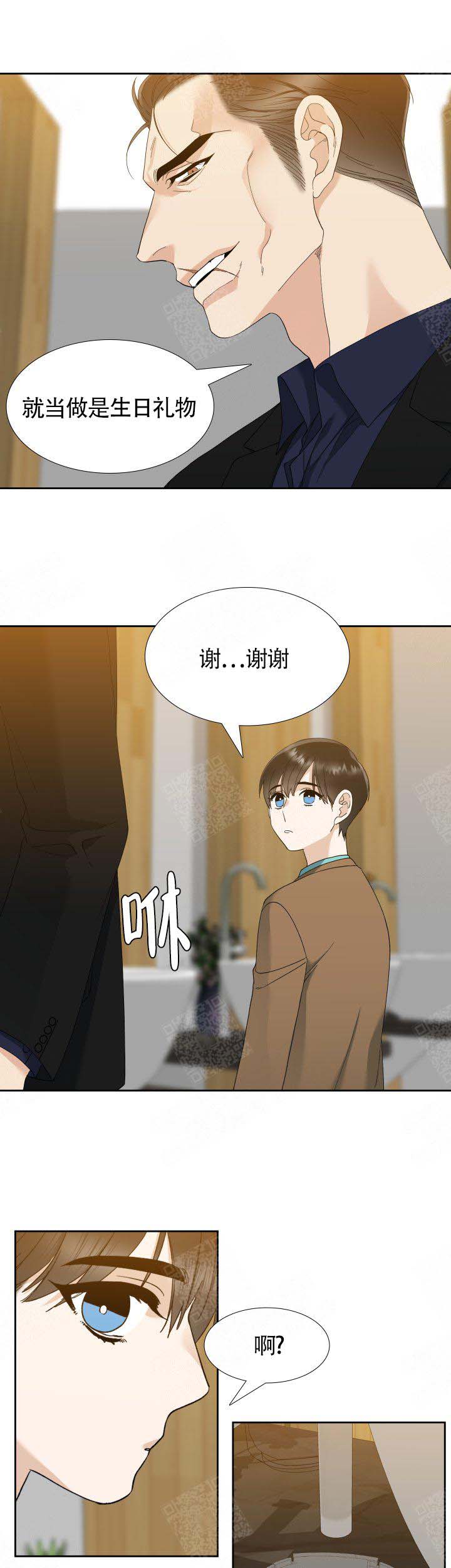 疯狗by沈郁白漫画,第43话1图