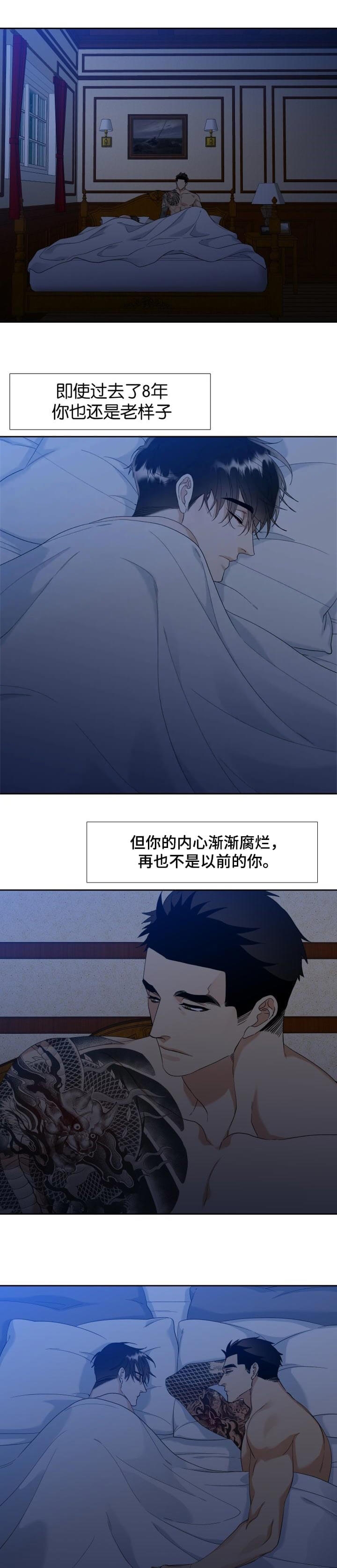 疯狗与格拉瑞小姐漫画,第122话1图