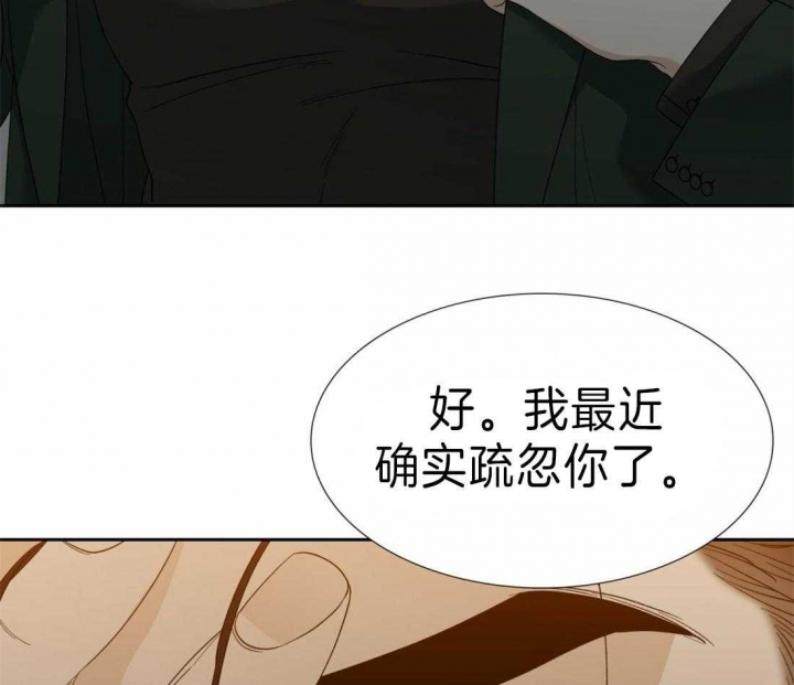 疯狗能活多久漫画,第95话2图