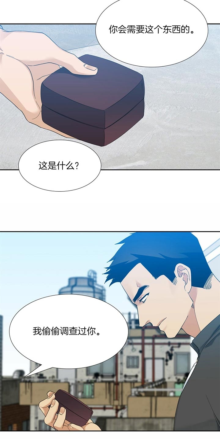 疯狗by沈郁白漫画,第68话2图