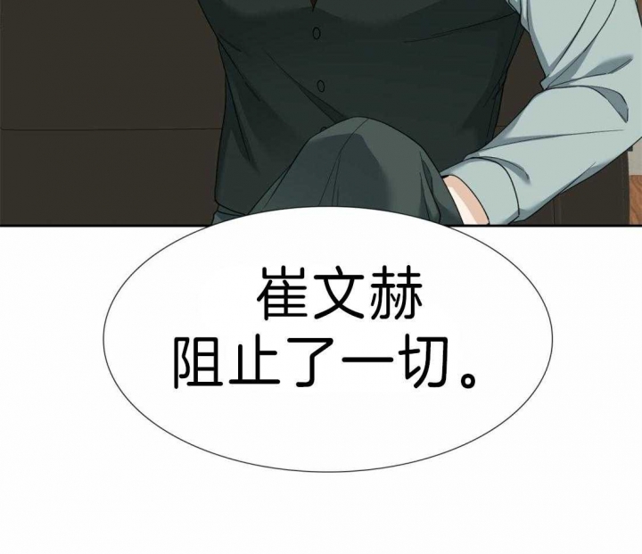 疯狗英文漫画,第97话2图