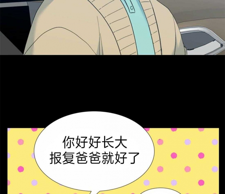 疯狗图片漫画,第104话2图