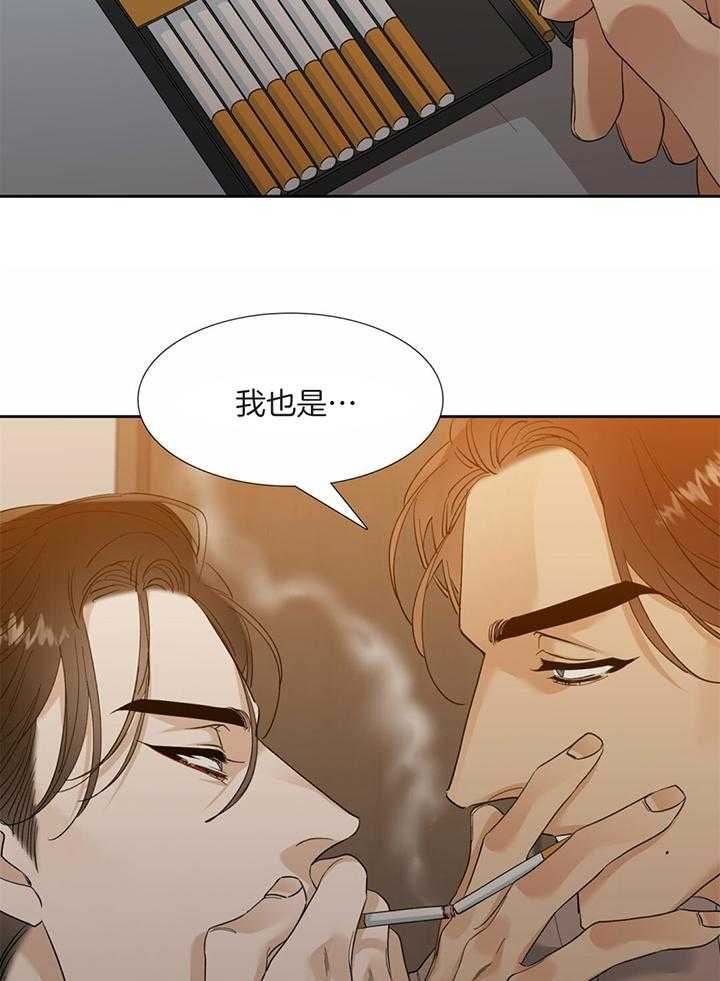 疯狗症漫画,第77话2图