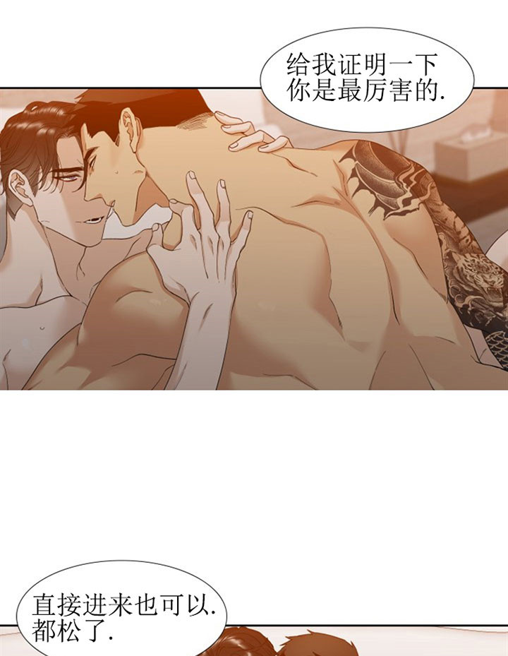 疯狗病症状都有什么漫画,第22话1图