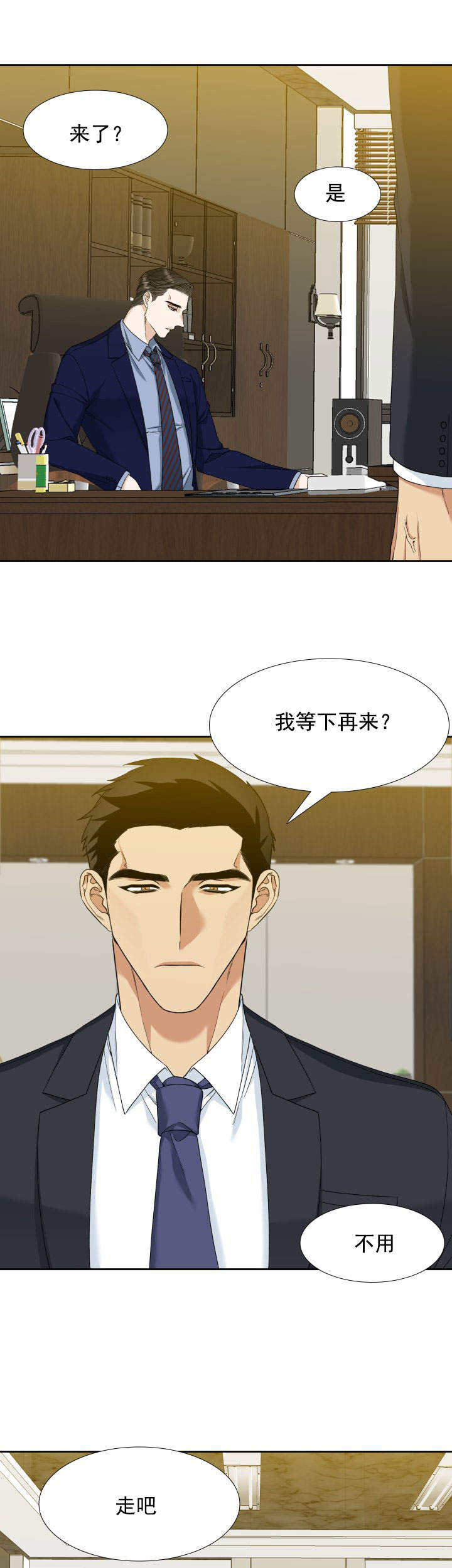 疯狗小说漫画,第13话1图