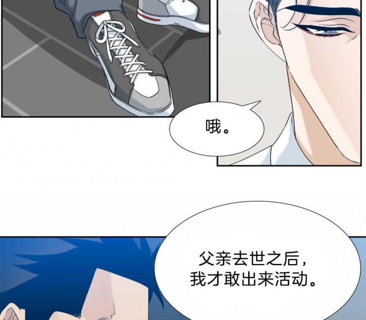 疯狗刀漫画,第119话1图