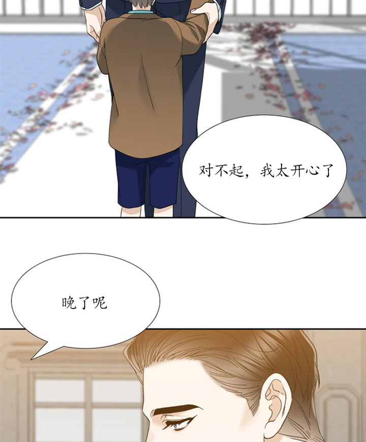 疯狗刀漫画,第41话2图