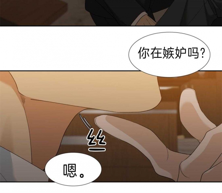 疯狗刀漫画,第97话2图