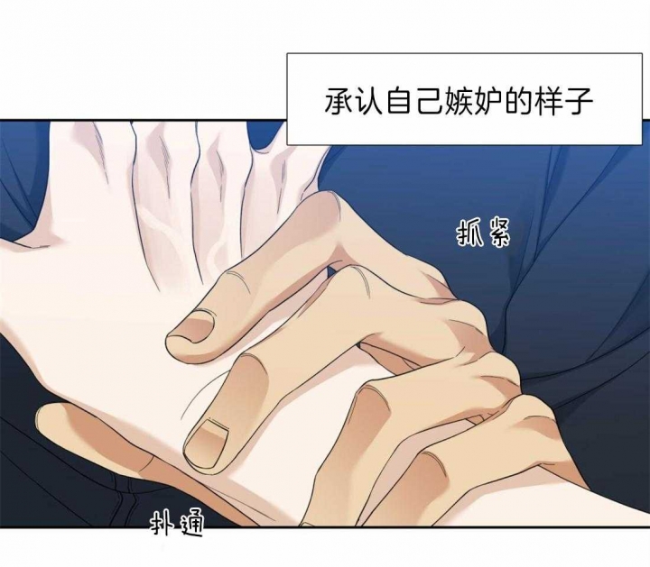 疯狗图片漫画,第91话2图