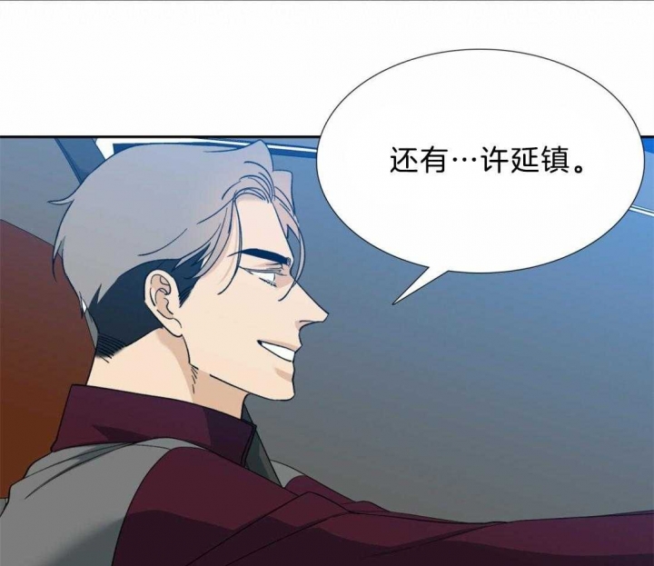 疯狗图片漫画,第118话2图