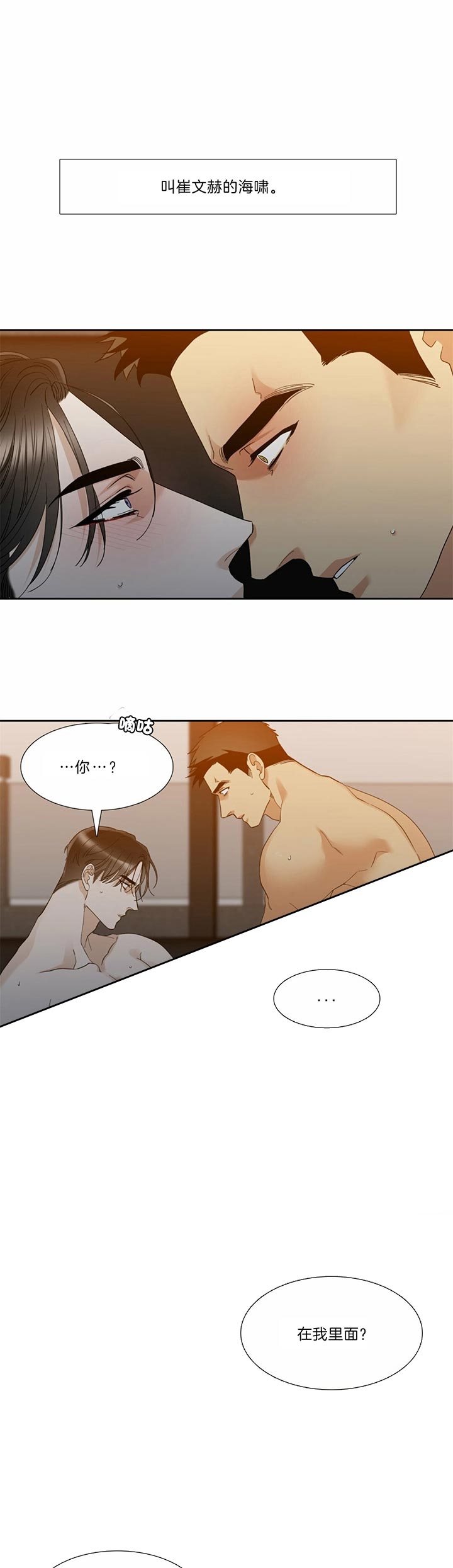 疯狗电影官网漫画,第66话1图