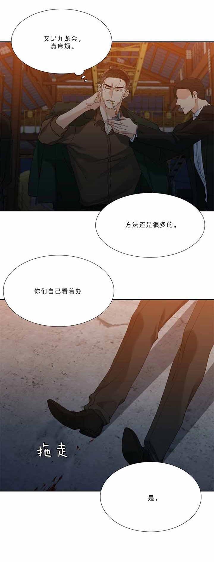 狗狗漫画,第70话2图