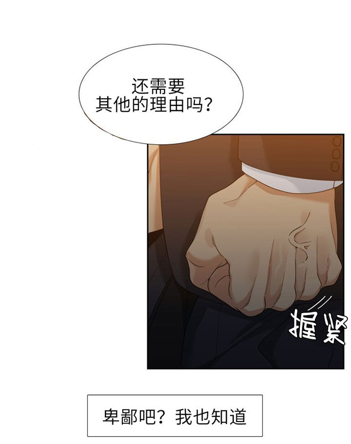 疯狗图片 骂人漫画,第35话2图