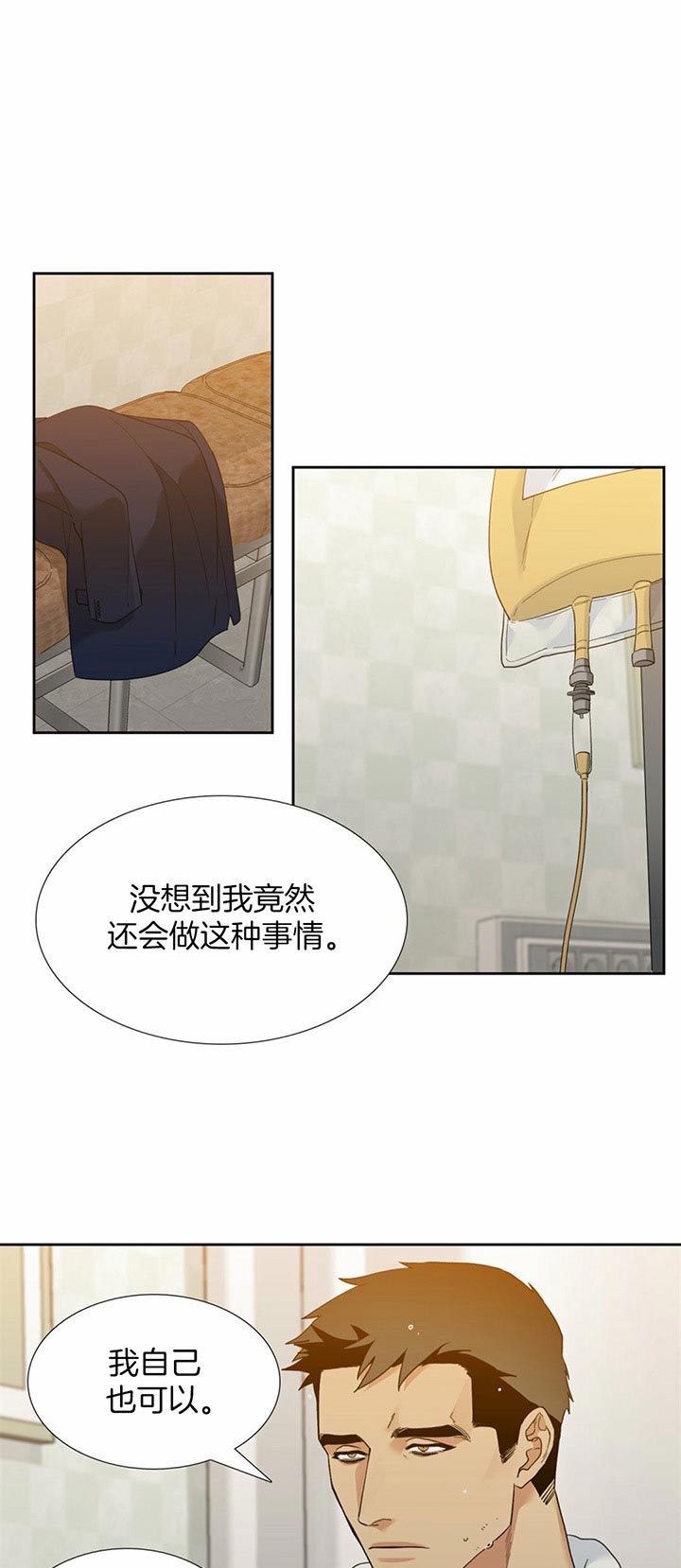 疯狗刀漫画,第55话1图