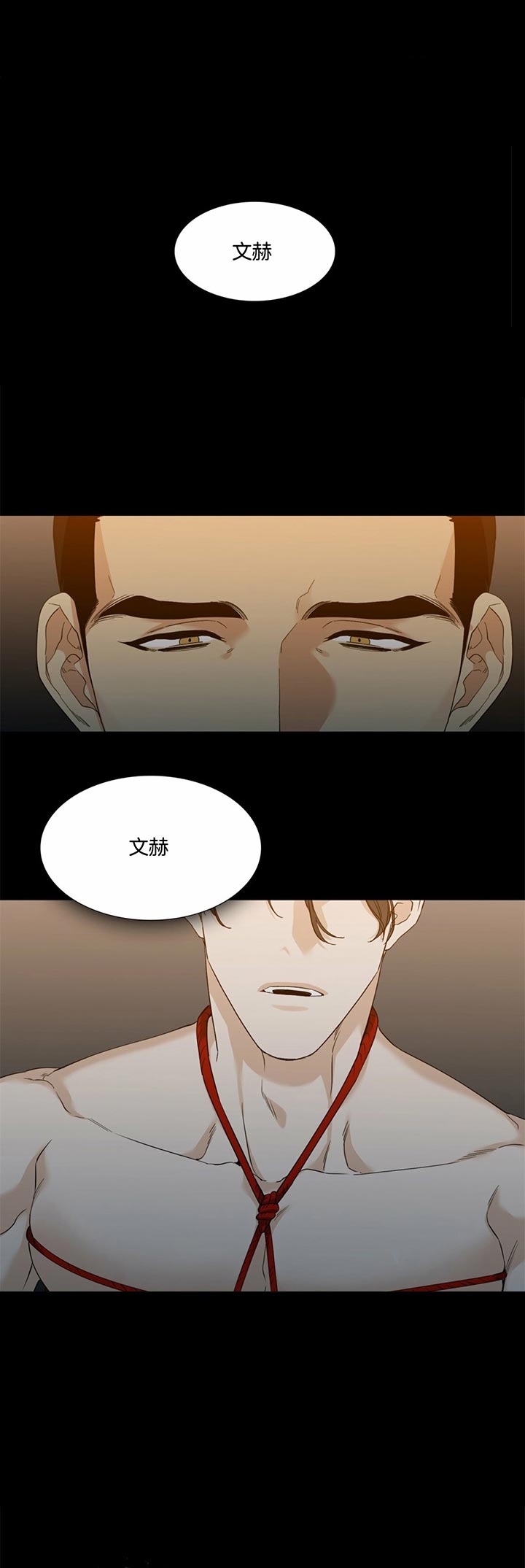 疯狗咬人发疯的视频漫画,第56话1图