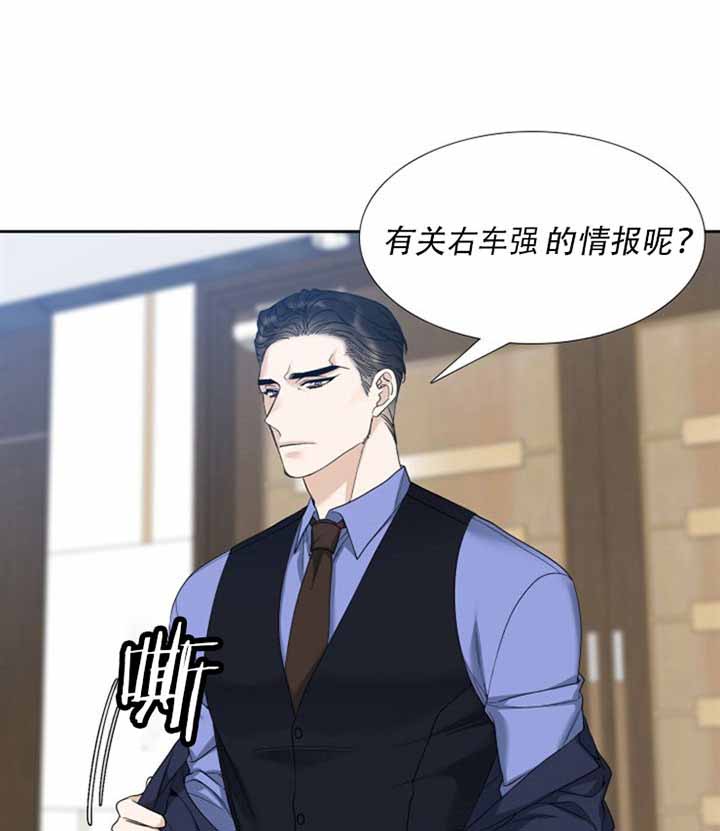 疯狗强尼迅雷下载漫画,第29话1图