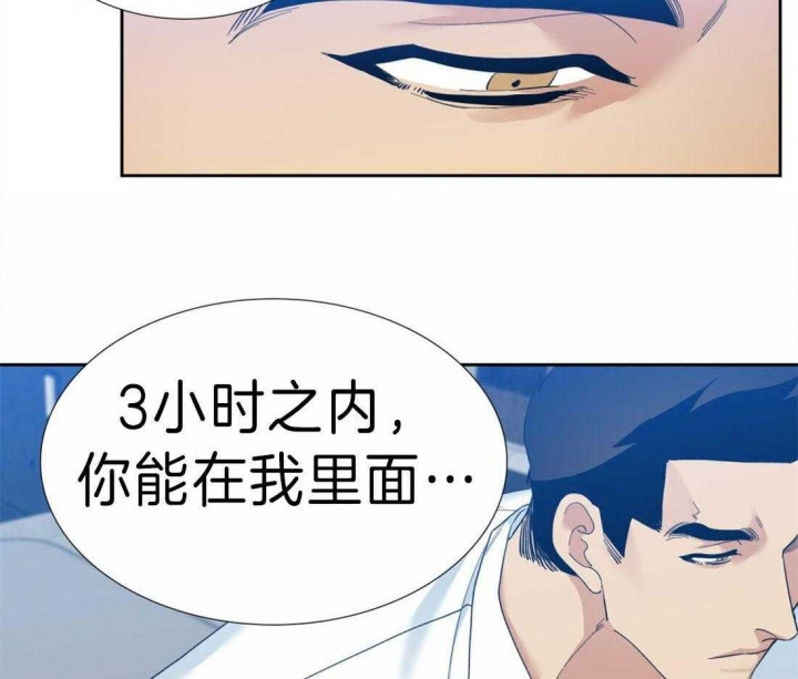 疯狗刀漫画,第87话2图