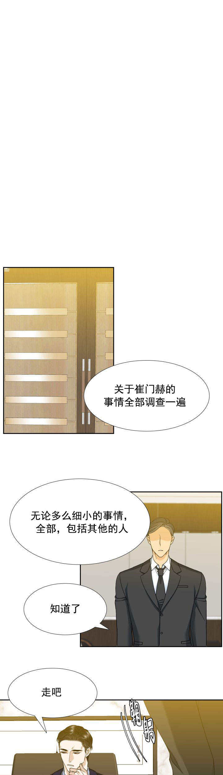 疯狗图片 骂人漫画,第13话1图