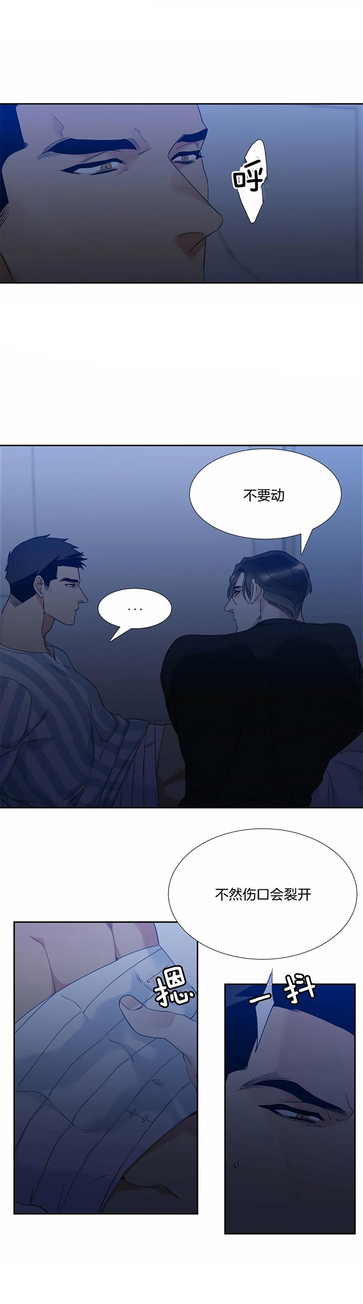 疯狗能活多久漫画,第57话1图