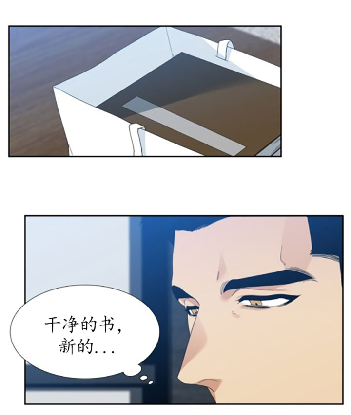 疯狗病症状都有什么漫画,第40话1图