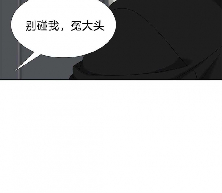 疯狗加三漫画,第103话1图