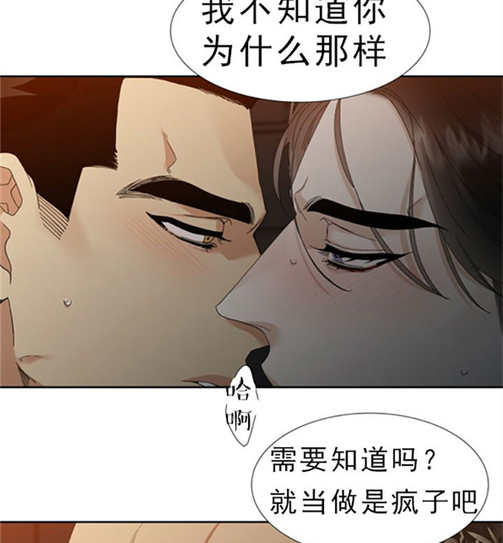 疯狗式客户漫画,第36话1图