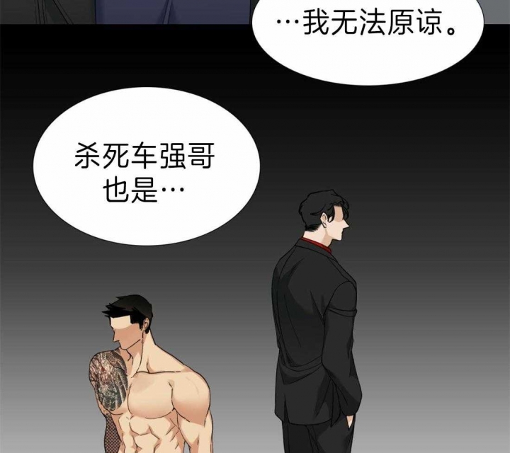 疯狗刀漫画,第90话2图