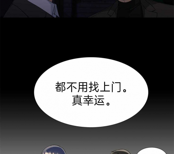 疯狗图片漫画,第99话1图