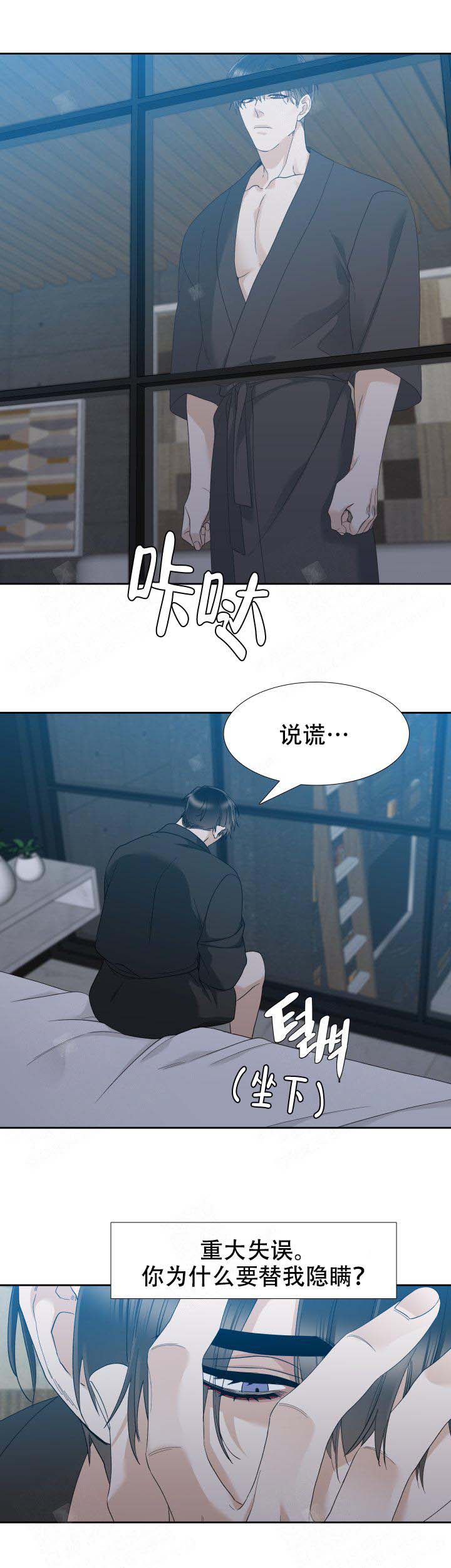 疯狗能活多久漫画,第46话1图