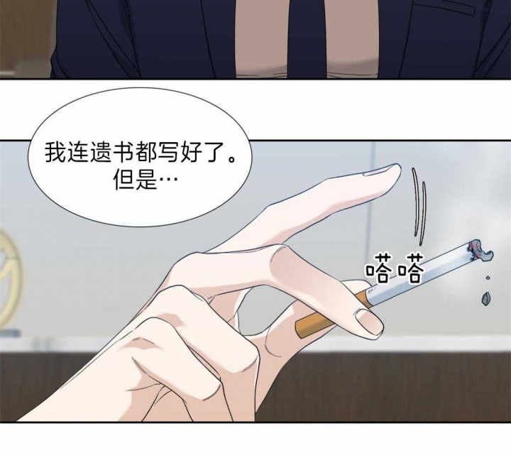 疯狗与格拉瑞小姐漫画,第97话2图