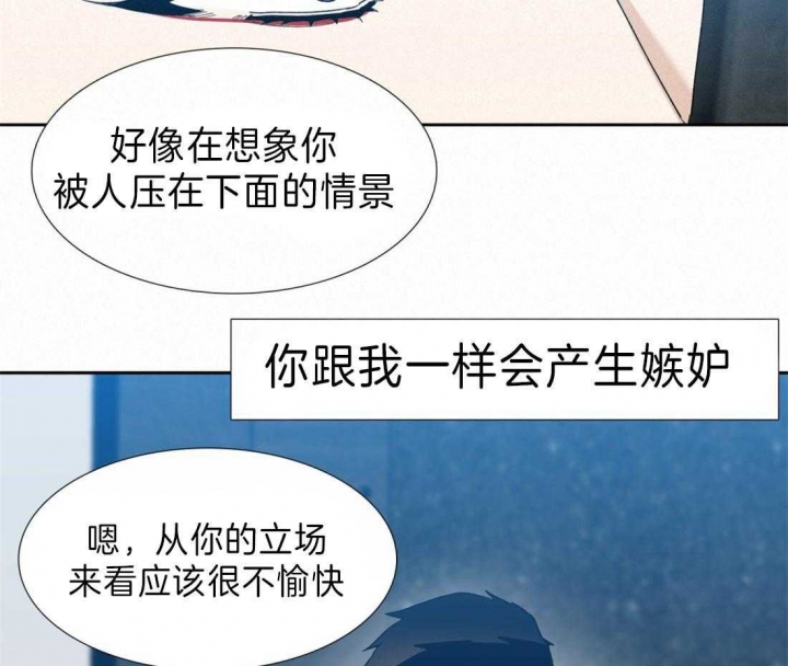 疯狗加三漫画,第106话2图