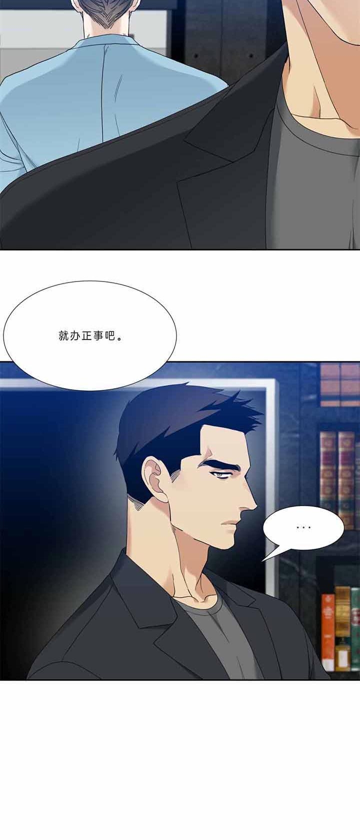 疯狗能活多久漫画,第70话2图