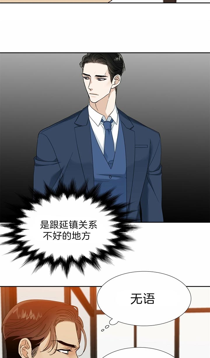 疯狗图片漫画,第75话1图