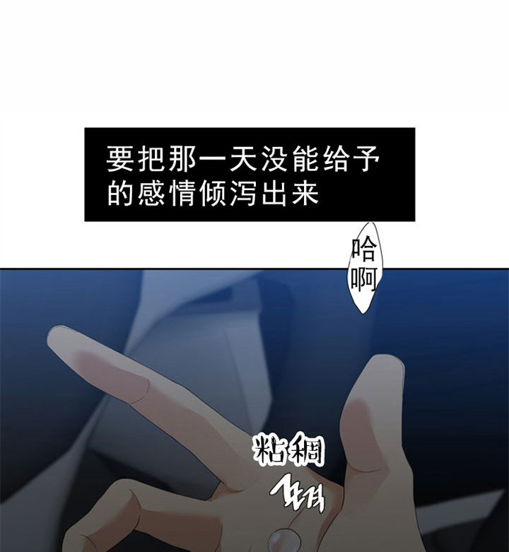 疯狗刀漫画,第37话2图