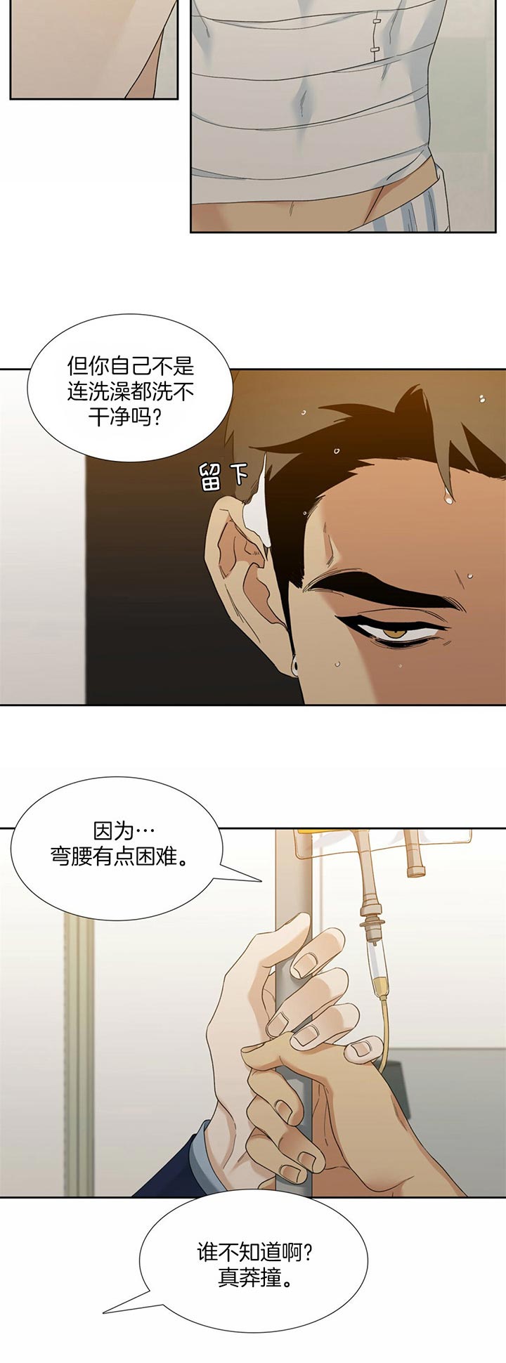 疯狗传全集免费看漫画,第54话2图