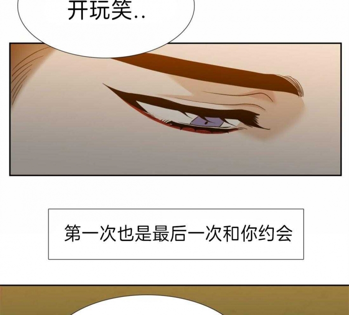 疯狗图片漫画,第107话2图