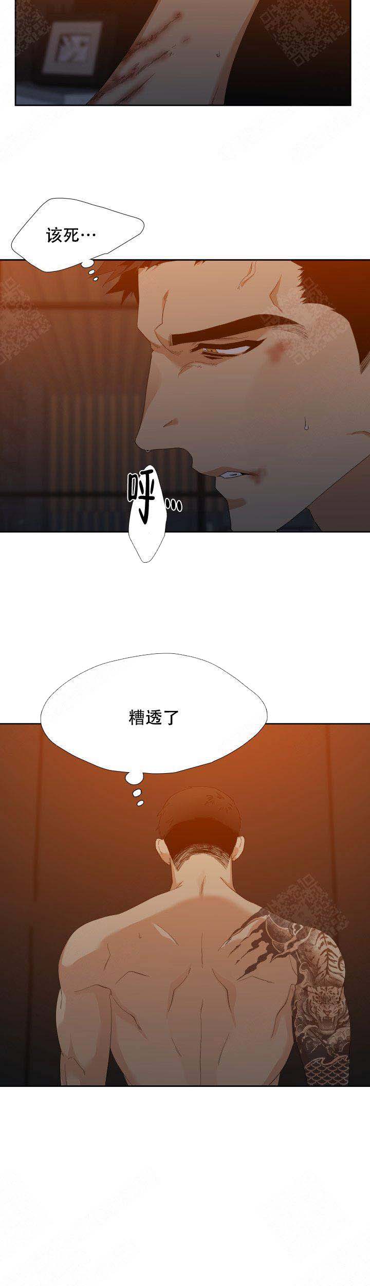 疯狗影视官网漫画,第4话2图