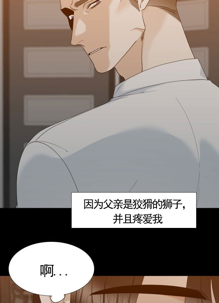 疯狗刀漫画,第31话2图