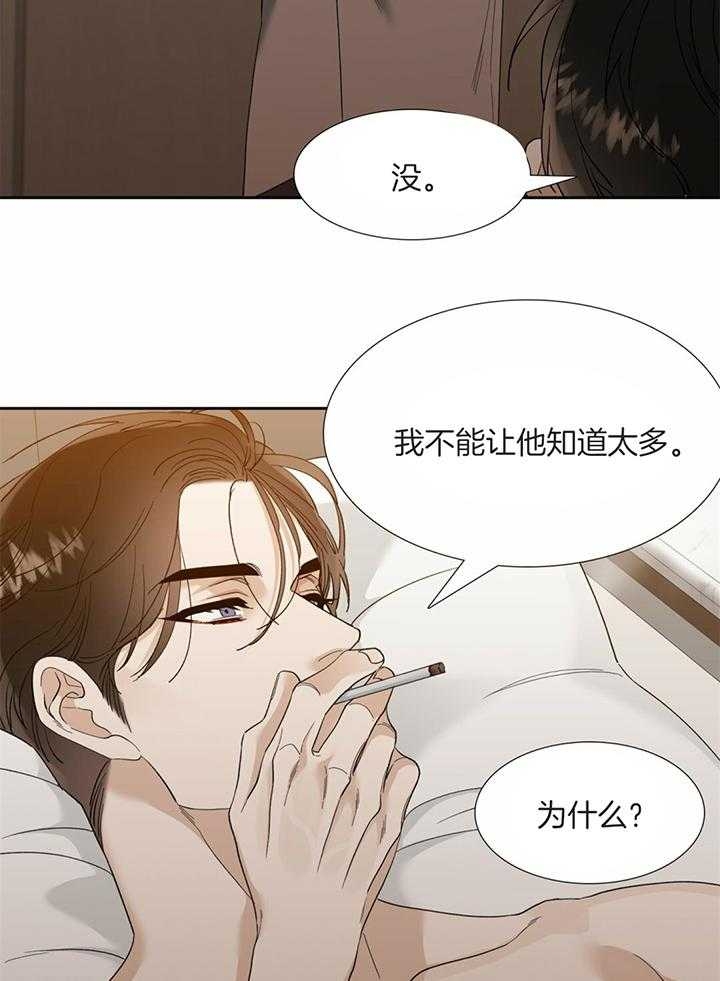 疯狗漫画,第77话2图