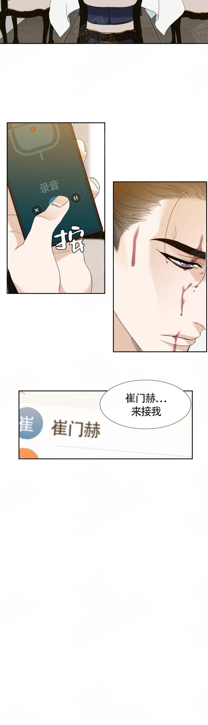 疯狗强尼漫画,第43话1图