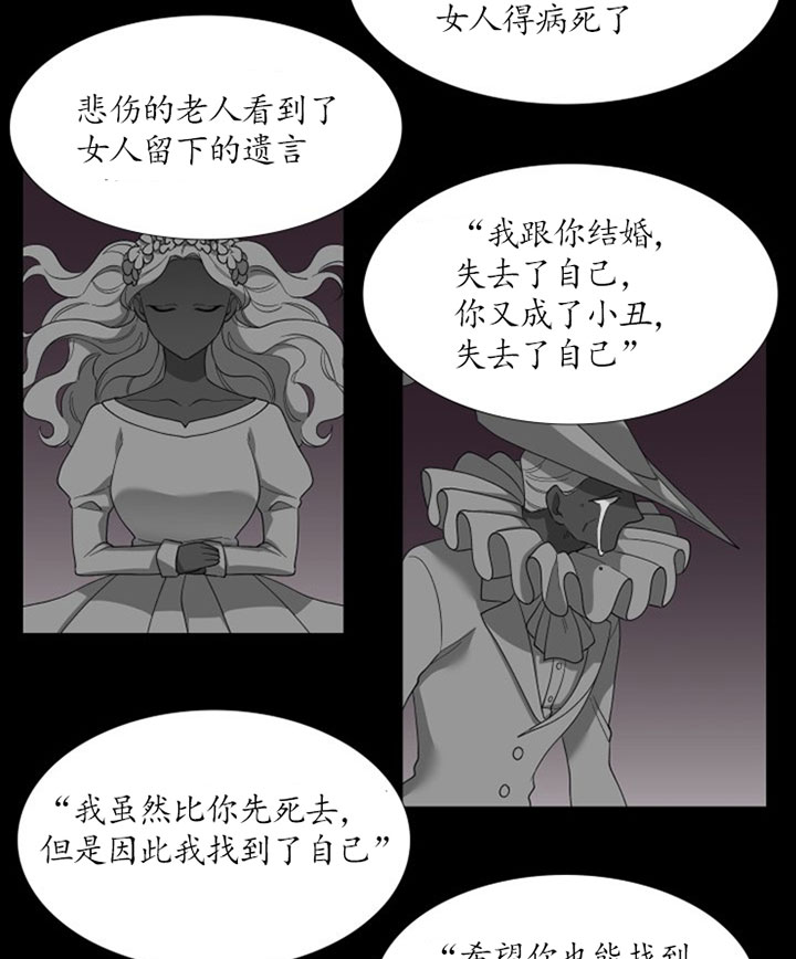 疯狗加三漫画,第41话2图