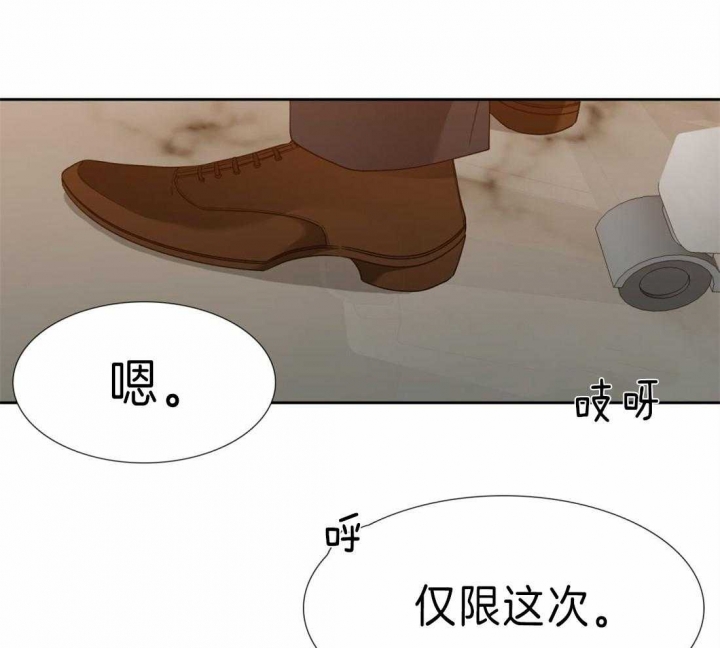 疯狗刀漫画,第89话2图